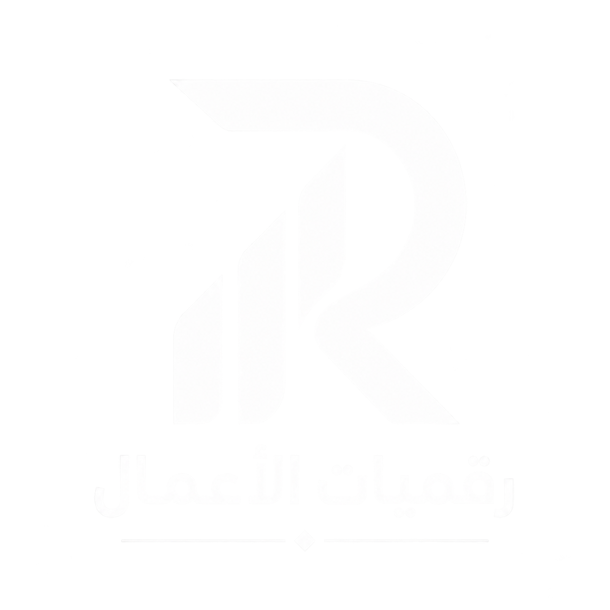 رقميات الأعمال